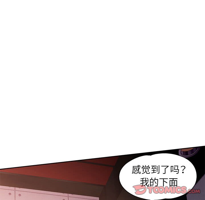 [韩国漫画] 脱轨关系 剧情,女教师,巨乳大奶#[133P]-111