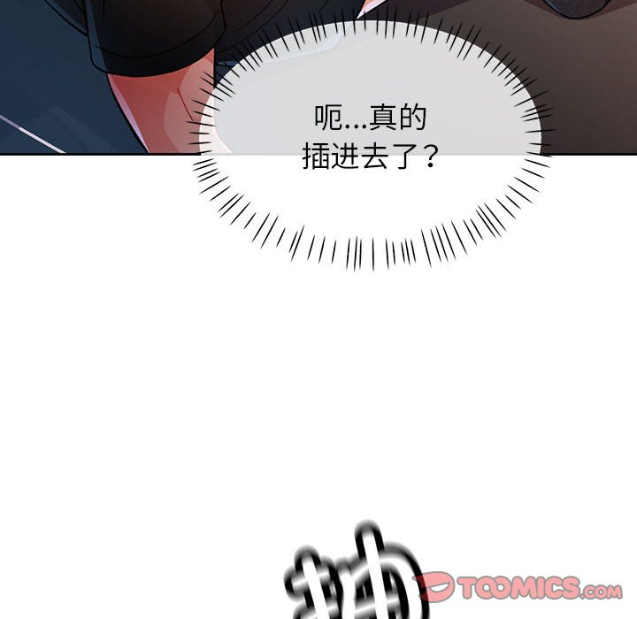 [韩国漫画] 脱轨关系 剧情,女教师,巨乳大奶#[133P]-117