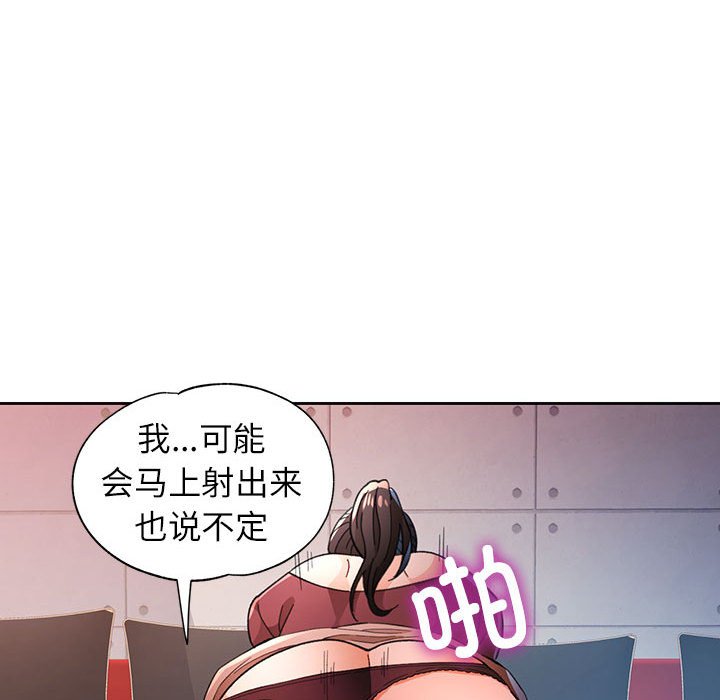 [韩国漫画] 脱轨关系 剧情,女教师,巨乳大奶#[133P]-119