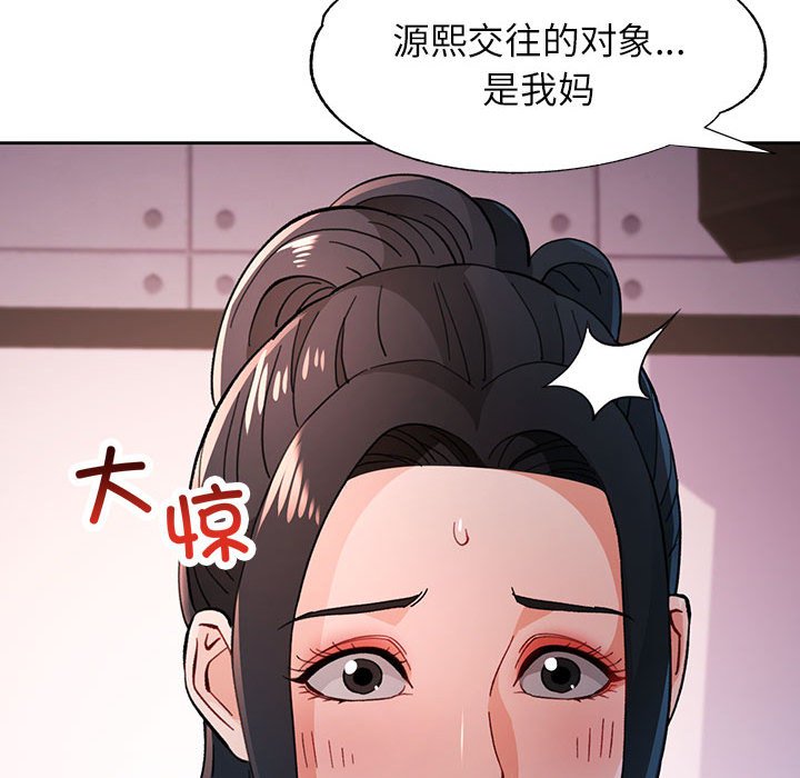 [韩国漫画] 脱轨关系 剧情,女教师,巨乳大奶#[133P]-130