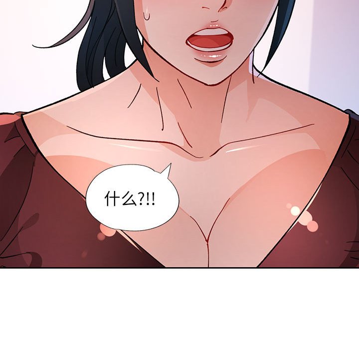 [韩国漫画] 脱轨关系 剧情,女教师,巨乳大奶#[133P]-131