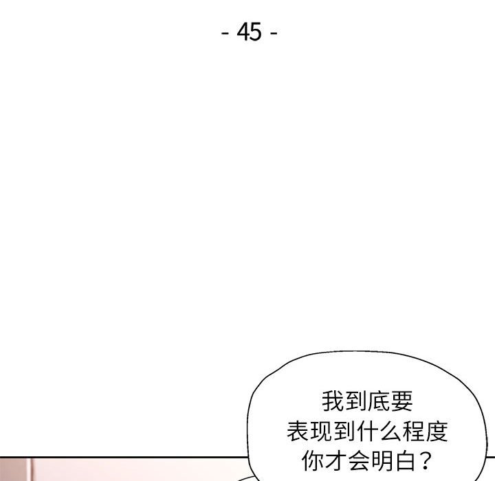 [韩国漫画] 脱轨关系 剧情,女教师,巨乳大奶#[133P]-16
