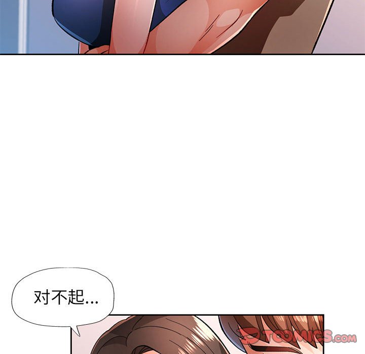 [韩国漫画] 脱轨关系 剧情,女教师,巨乳大奶#[133P]-18