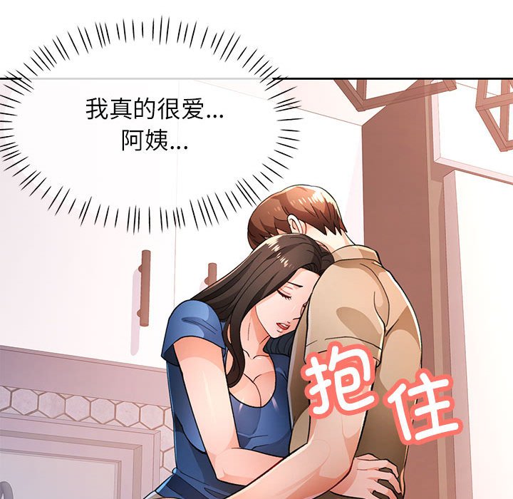 [韩国漫画] 脱轨关系 剧情,女教师,巨乳大奶#[133P]-20