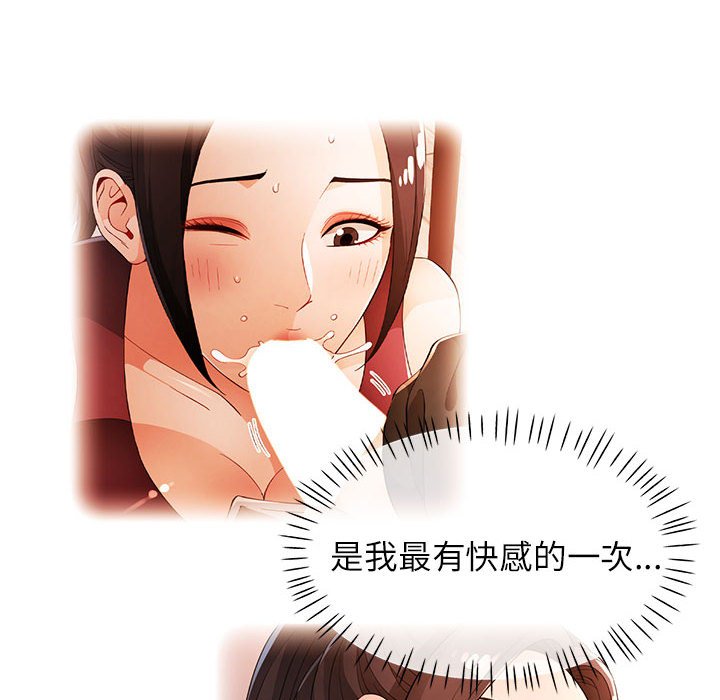 [韩国漫画] 脱轨关系 剧情,女教师,巨乳大奶#[133P]-29