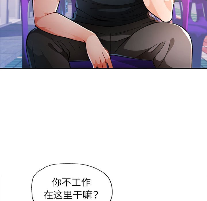 [韩国漫画] 脱轨关系 剧情,女教师,巨乳大奶#[133P]-32