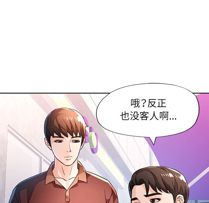 [韩国漫画] 脱轨关系 剧情,女教师,巨乳大奶#[133P]-34