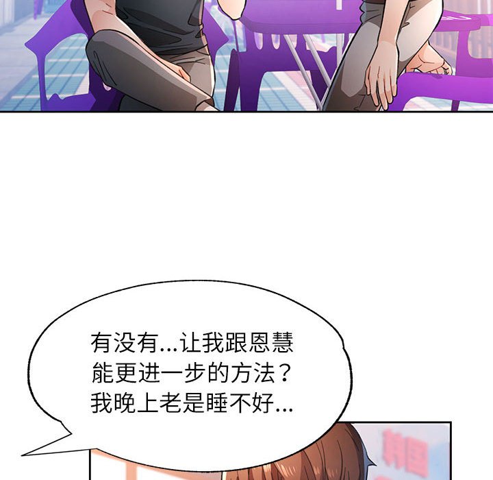 [韩国漫画] 脱轨关系 剧情,女教师,巨乳大奶#[133P]-37