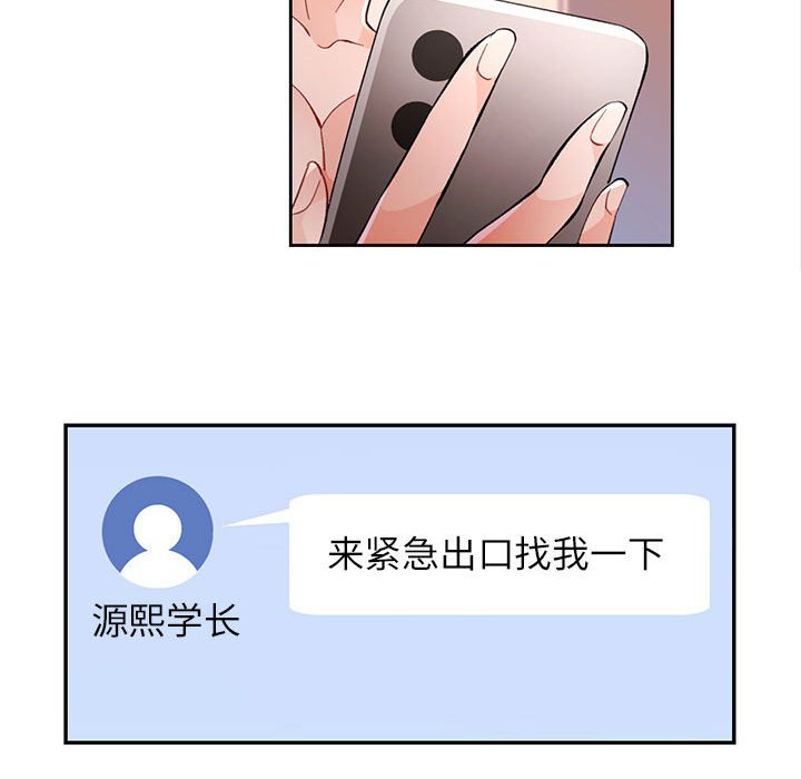 [韩国漫画] 脱轨关系 剧情,女教师,巨乳大奶#[133P]-44