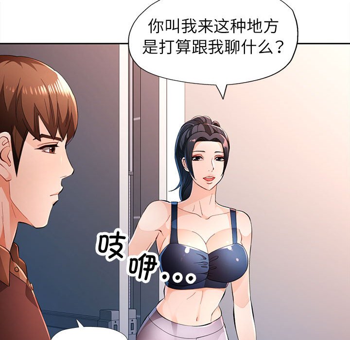[韩国漫画] 脱轨关系 剧情,女教师,巨乳大奶#[133P]-47
