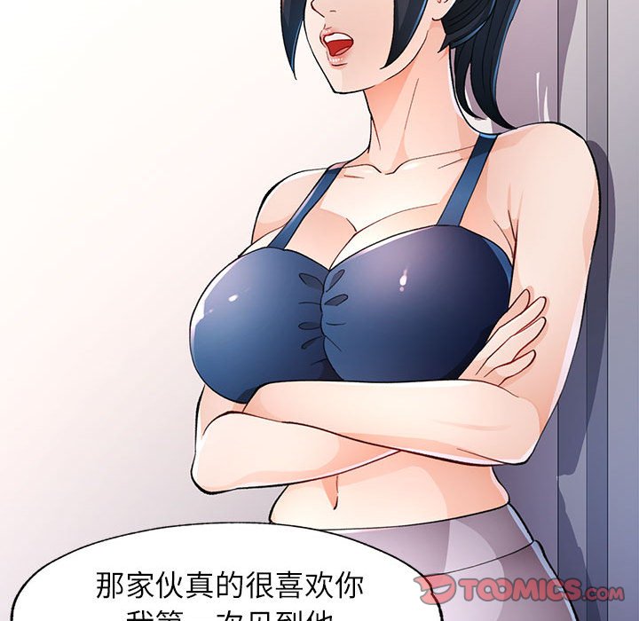 [韩国漫画] 脱轨关系 剧情,女教师,巨乳大奶#[133P]-51