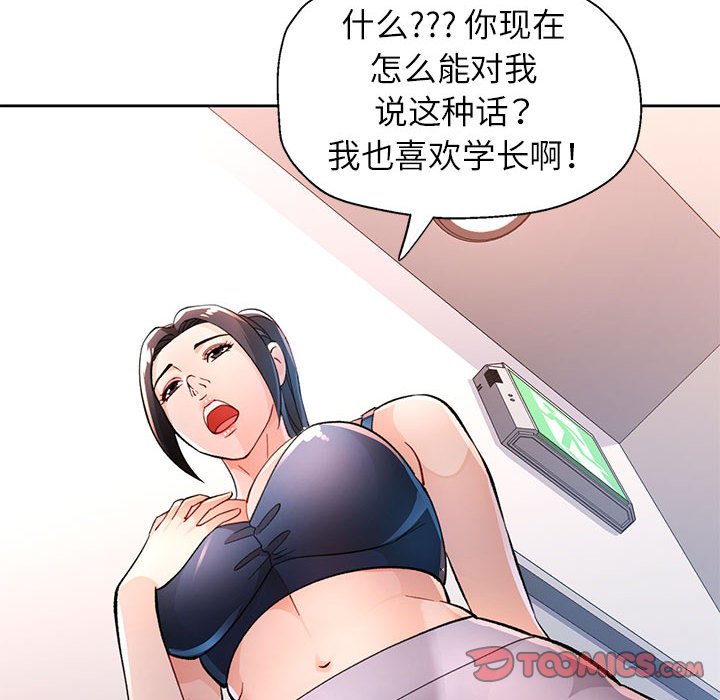 [韩国漫画] 脱轨关系 剧情,女教师,巨乳大奶#[133P]-54