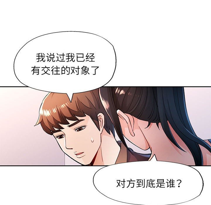 [韩国漫画] 脱轨关系 剧情,女教师,巨乳大奶#[133P]-56