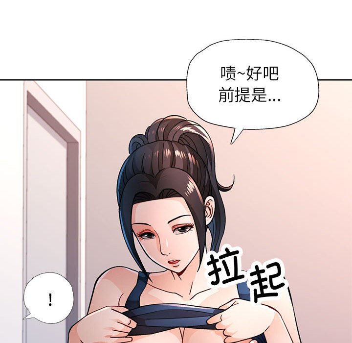 [韩国漫画] 脱轨关系 剧情,女教师,巨乳大奶#[133P]-58