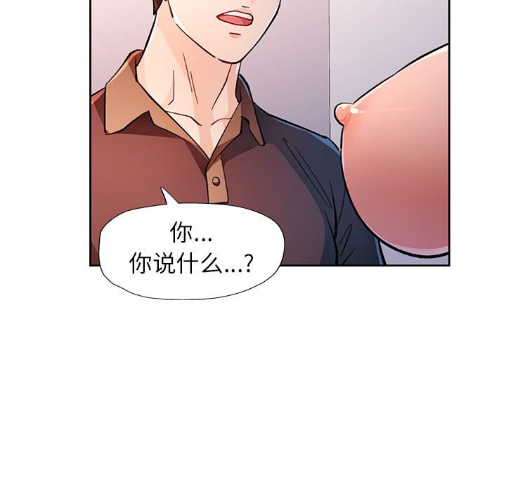[韩国漫画] 脱轨关系 剧情,女教师,巨乳大奶#[133P]-61