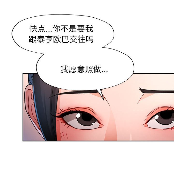 [韩国漫画] 脱轨关系 剧情,女教师,巨乳大奶#[133P]-62