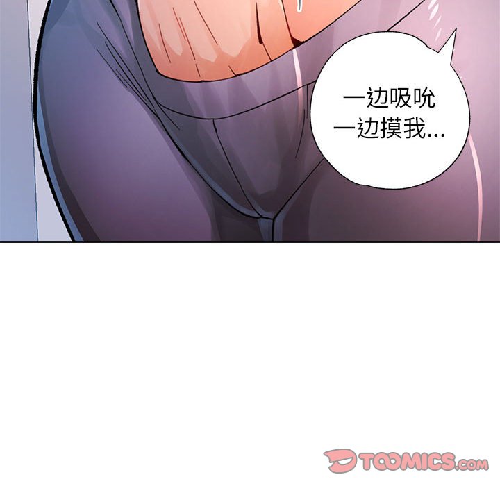 [韩国漫画] 脱轨关系 剧情,女教师,巨乳大奶#[133P]-72