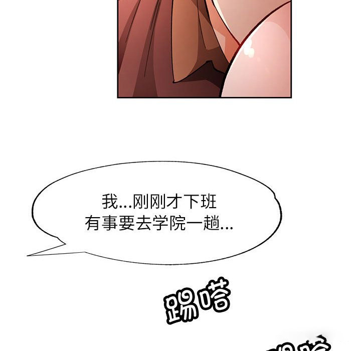 [韩国漫画] 脱轨关系 剧情,女教师,巨乳大奶#[133P]-76