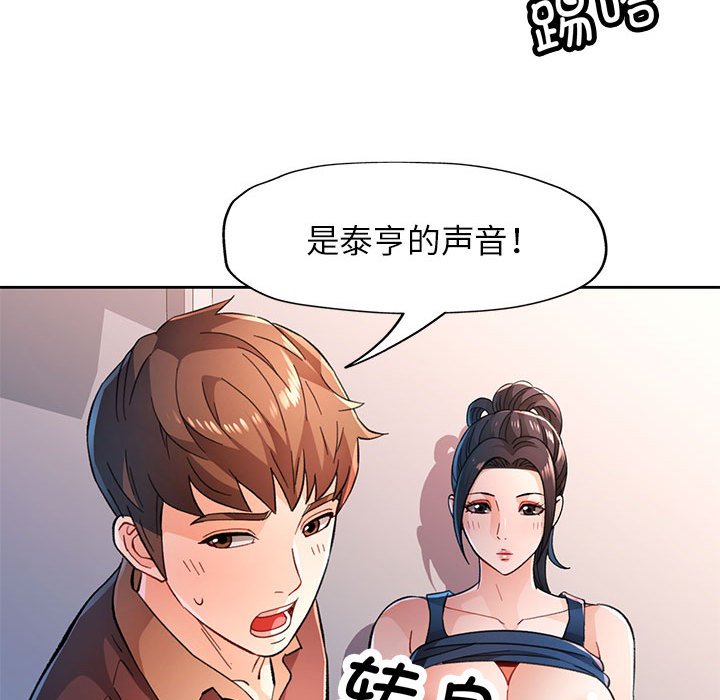 [韩国漫画] 脱轨关系 剧情,女教师,巨乳大奶#[133P]-77