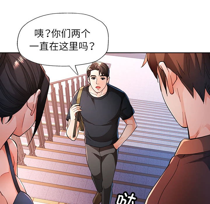 [韩国漫画] 脱轨关系 剧情,女教师,巨乳大奶#[133P]-79