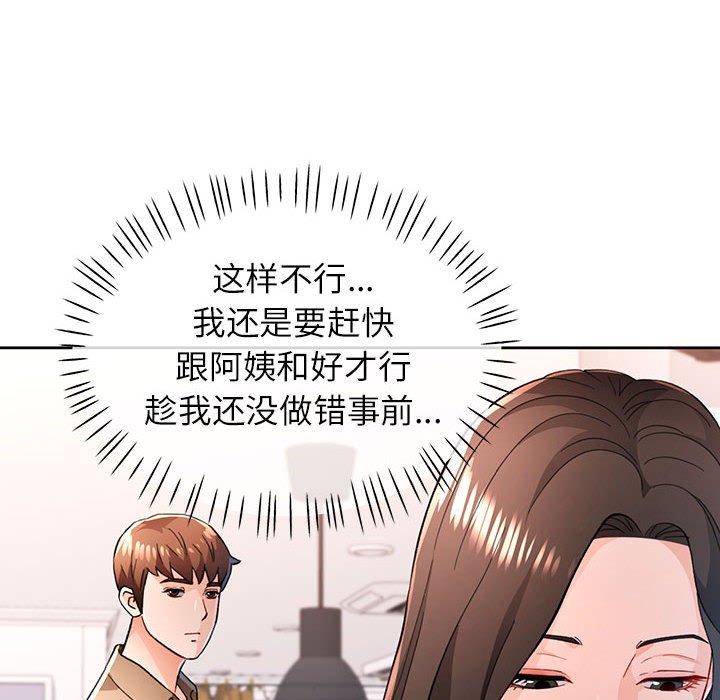 [韩国漫画] 脱轨关系 剧情,女教师,巨乳大奶#[133P]-8