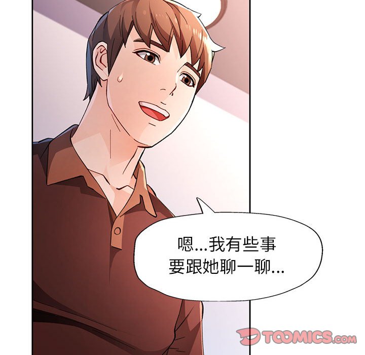 [韩国漫画] 脱轨关系 剧情,女教师,巨乳大奶#[133P]-81