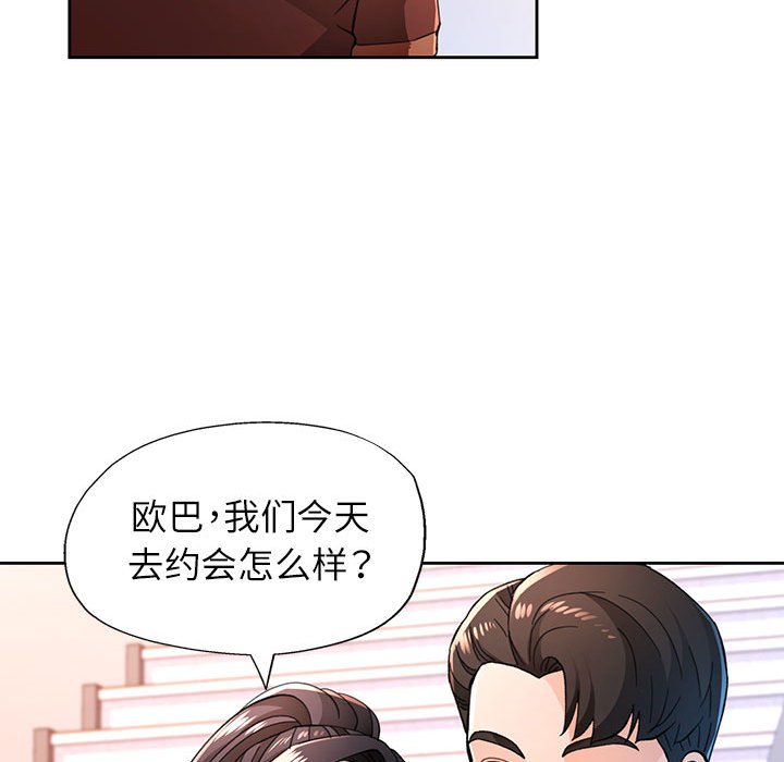 [韩国漫画] 脱轨关系 剧情,女教师,巨乳大奶#[133P]-82