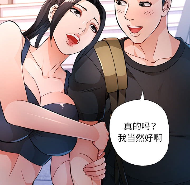 [韩国漫画] 脱轨关系 剧情,女教师,巨乳大奶#[133P]-83