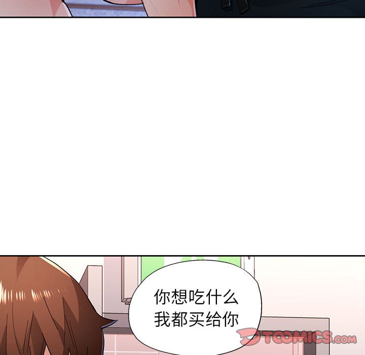 [韩国漫画] 脱轨关系 剧情,女教师,巨乳大奶#[133P]-84