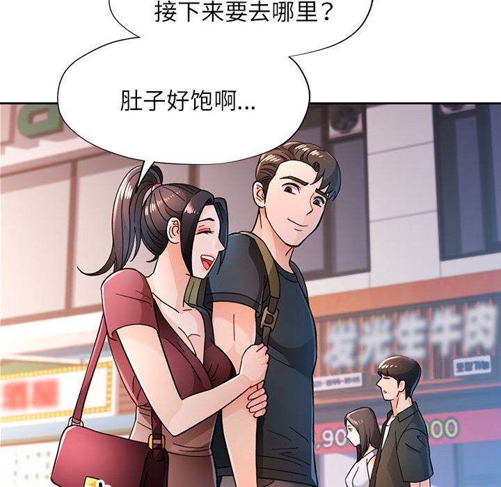 [韩国漫画] 脱轨关系 剧情,女教师,巨乳大奶#[133P]-88