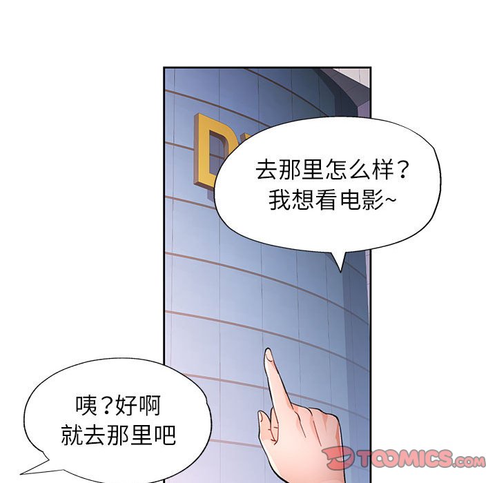 [韩国漫画] 脱轨关系 剧情,女教师,巨乳大奶#[133P]-90