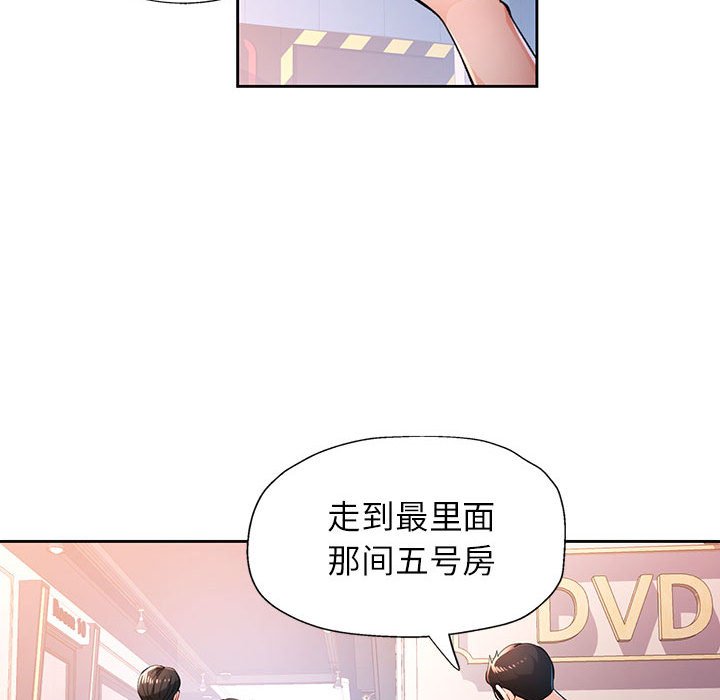 [韩国漫画] 脱轨关系 剧情,女教师,巨乳大奶#[133P]-91