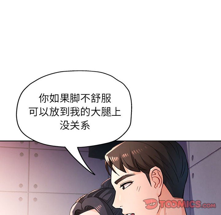 [韩国漫画] 脱轨关系 剧情,女教师,巨乳大奶#[133P]-96