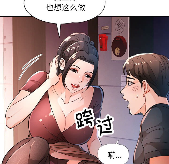 [韩国漫画] 脱轨关系 剧情,女教师,巨乳大奶#[133P]-98