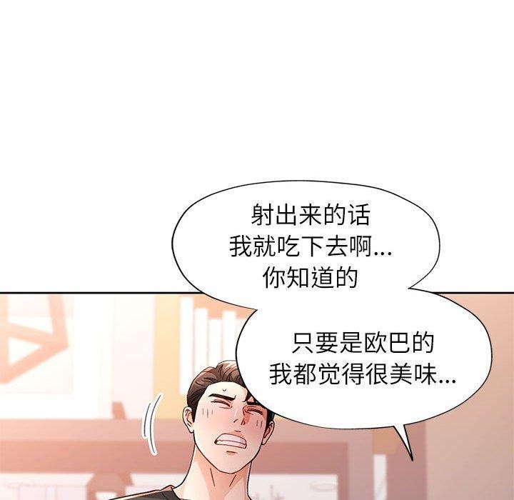 [韩国漫画] 脱轨关系 剧情,女教师,巨乳大奶#[136P]-103