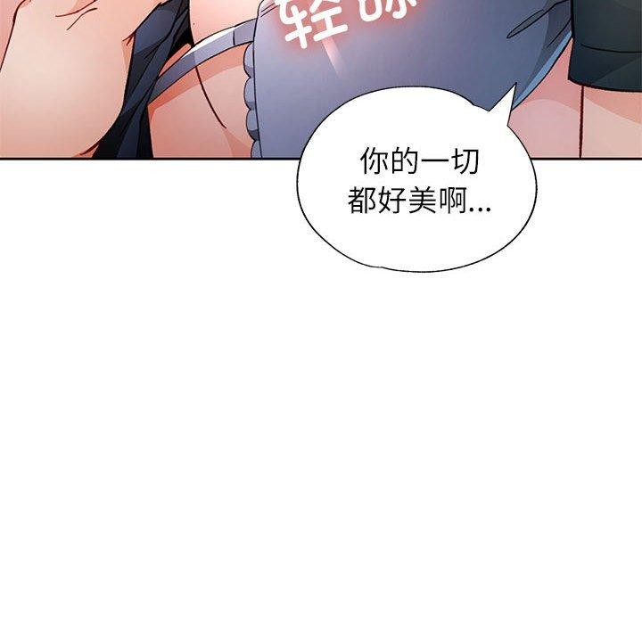 [韩国漫画] 脱轨关系 剧情,女教师,巨乳大奶#[136P]-116