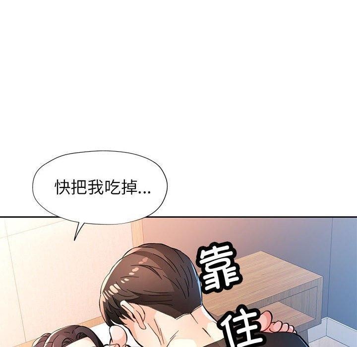 [韩国漫画] 脱轨关系 剧情,女教师,巨乳大奶#[136P]-120