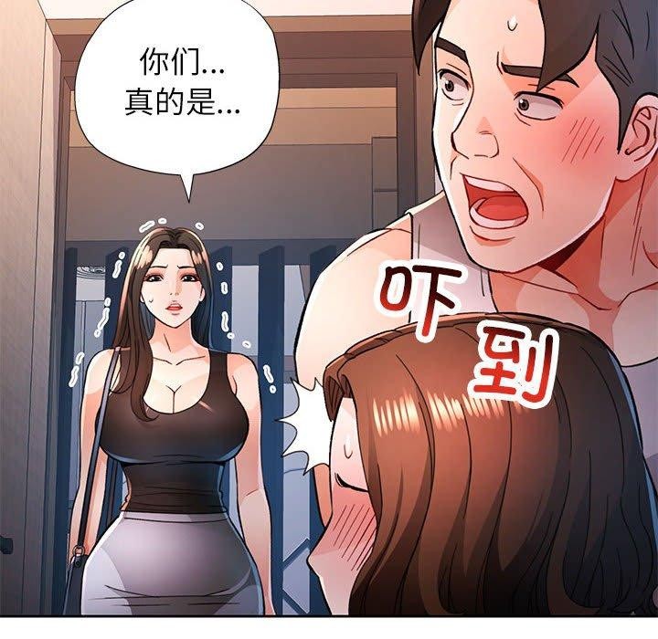 [韩国漫画] 脱轨关系 剧情,女教师,巨乳大奶#[136P]-14