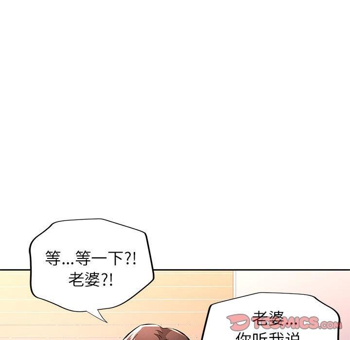 [韩国漫画] 脱轨关系 剧情,女教师,巨乳大奶#[136P]-15