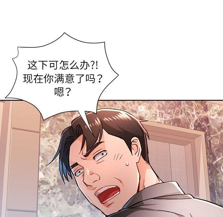 [韩国漫画] 脱轨关系 剧情,女教师,巨乳大奶#[136P]-28