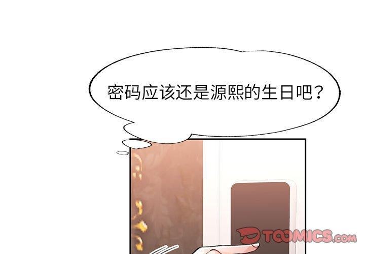 [韩国漫画] 脱轨关系 剧情,女教师,巨乳大奶#[136P]-3