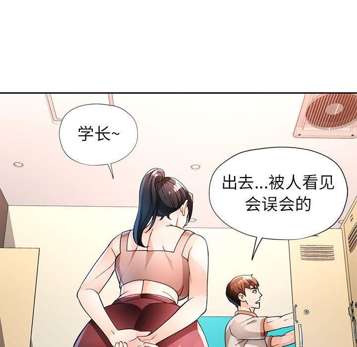 [韩国漫画] 脱轨关系 剧情,女教师,巨乳大奶#[136P]-36