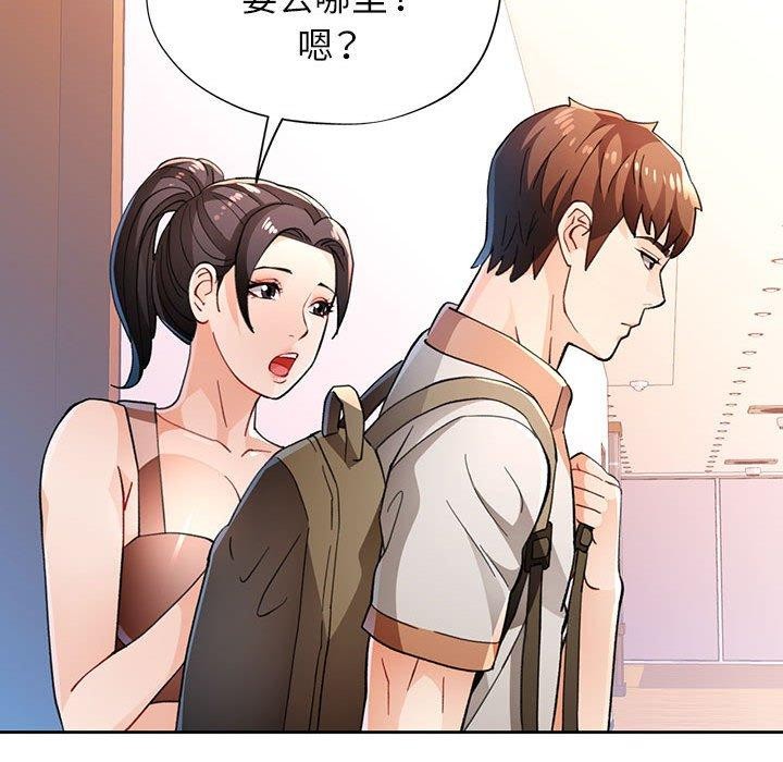 [韩国漫画] 脱轨关系 剧情,女教师,巨乳大奶#[136P]-42