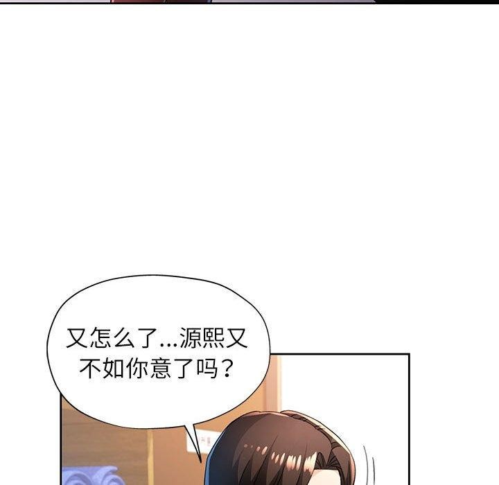 [韩国漫画] 脱轨关系 剧情,女教师,巨乳大奶#[136P]-47