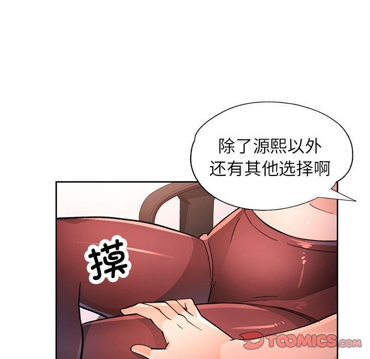 [韩国漫画] 脱轨关系 剧情,女教师,巨乳大奶#[136P]-51