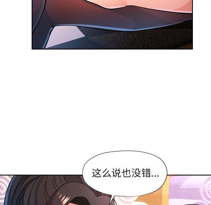 [韩国漫画] 脱轨关系 剧情,女教师,巨乳大奶#[136P]-52