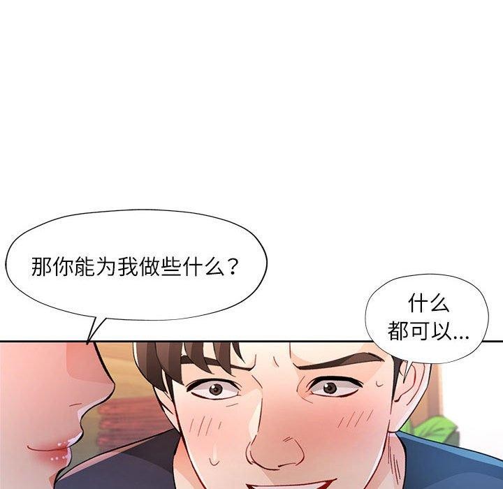 [韩国漫画] 脱轨关系 剧情,女教师,巨乳大奶#[136P]-58