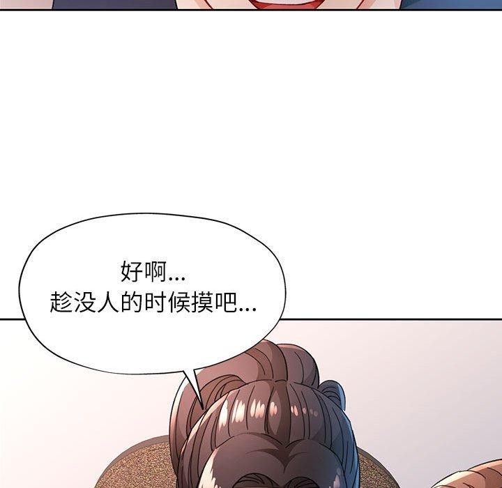 [韩国漫画] 脱轨关系 剧情,女教师,巨乳大奶#[136P]-59