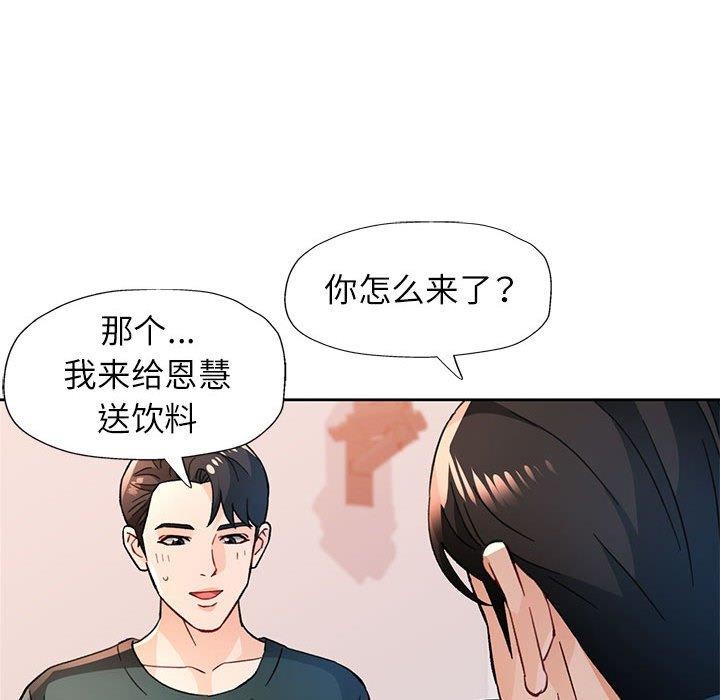 [韩国漫画] 脱轨关系 剧情,女教师,巨乳大奶#[136P]-66