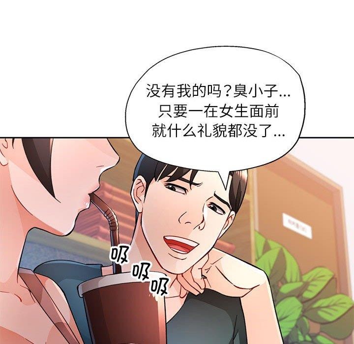 [韩国漫画] 脱轨关系 剧情,女教师,巨乳大奶#[136P]-68